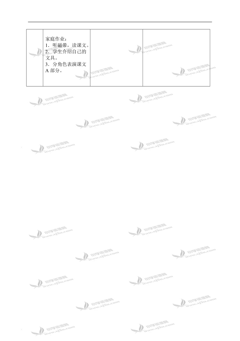 （教科版）三年级英语上册教案 lesson 5 第一课时(2).doc_第3页