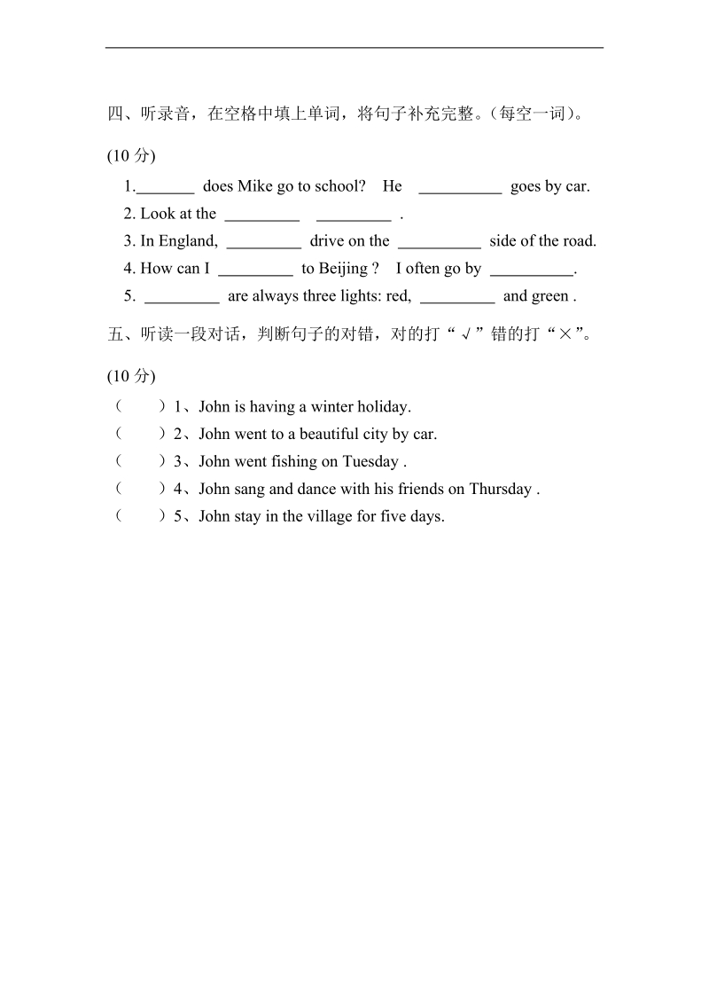 （人教pep）六年级英语上册 第一单元自查题.doc_第3页