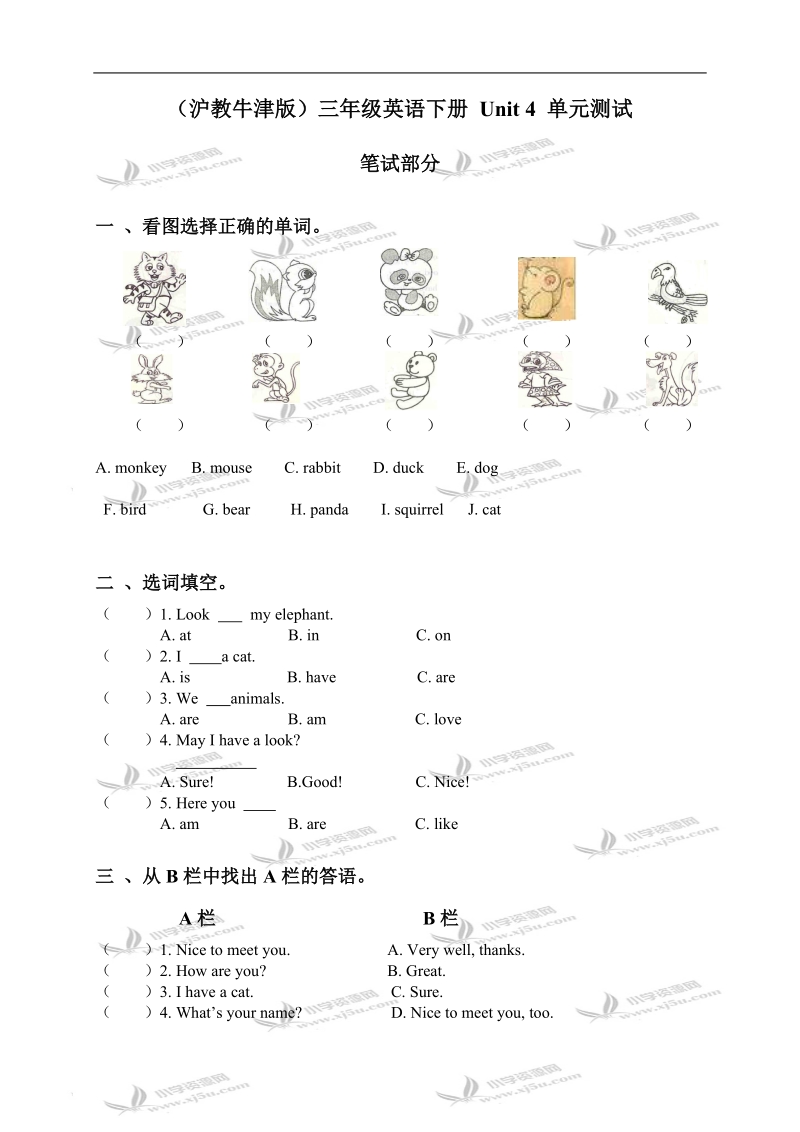 （沪教牛津版）三年级英语下册 unit 4 单元测试.doc_第1页