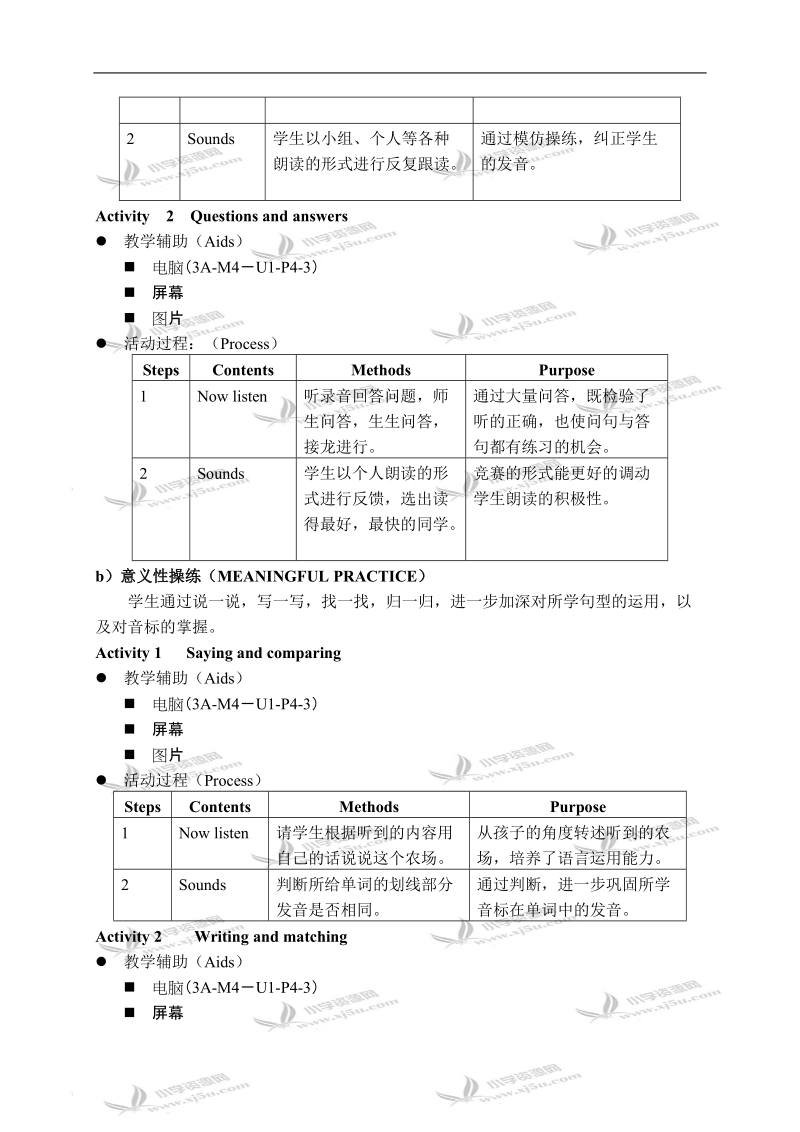 （沪教牛津版）三年级英语上册教案 module 4 unit 1(4).doc_第3页