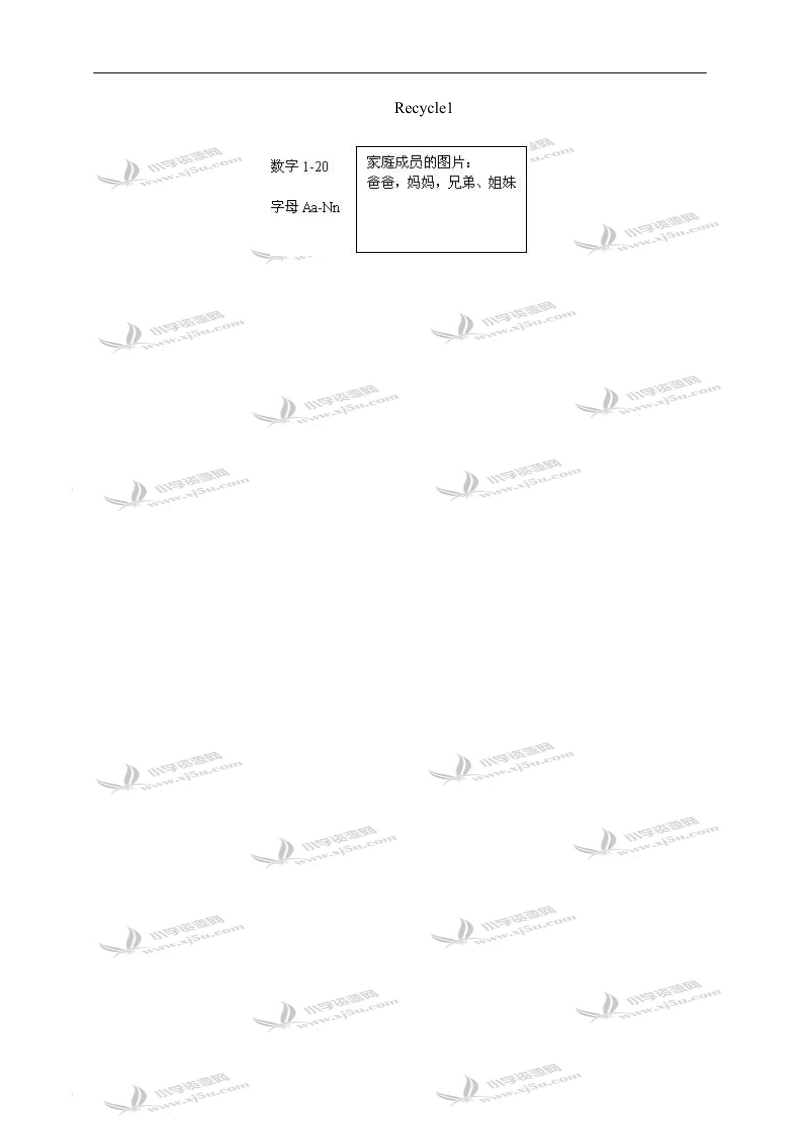 （人教pep）三年级英语下册教案 recycle 1 第二课时.doc_第3页