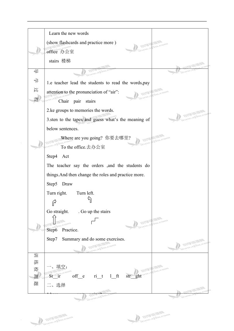 （冀教版）四年级英语上册教案 unit1 lesson2(5).doc_第2页