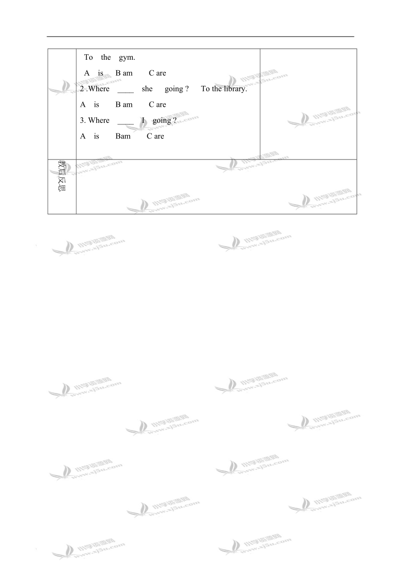 （冀教版）四年级英语上册教案 unit1 lesson2(5).doc_第3页