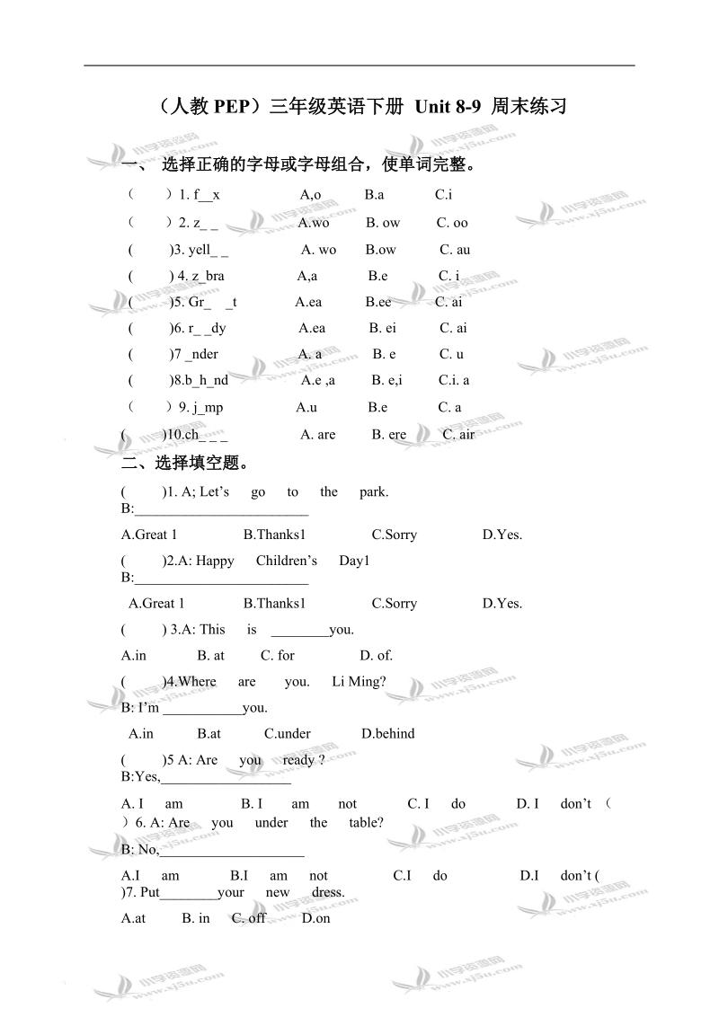 （人教pep）三年级英语下册 unit 8-9 周末练习.doc_第1页