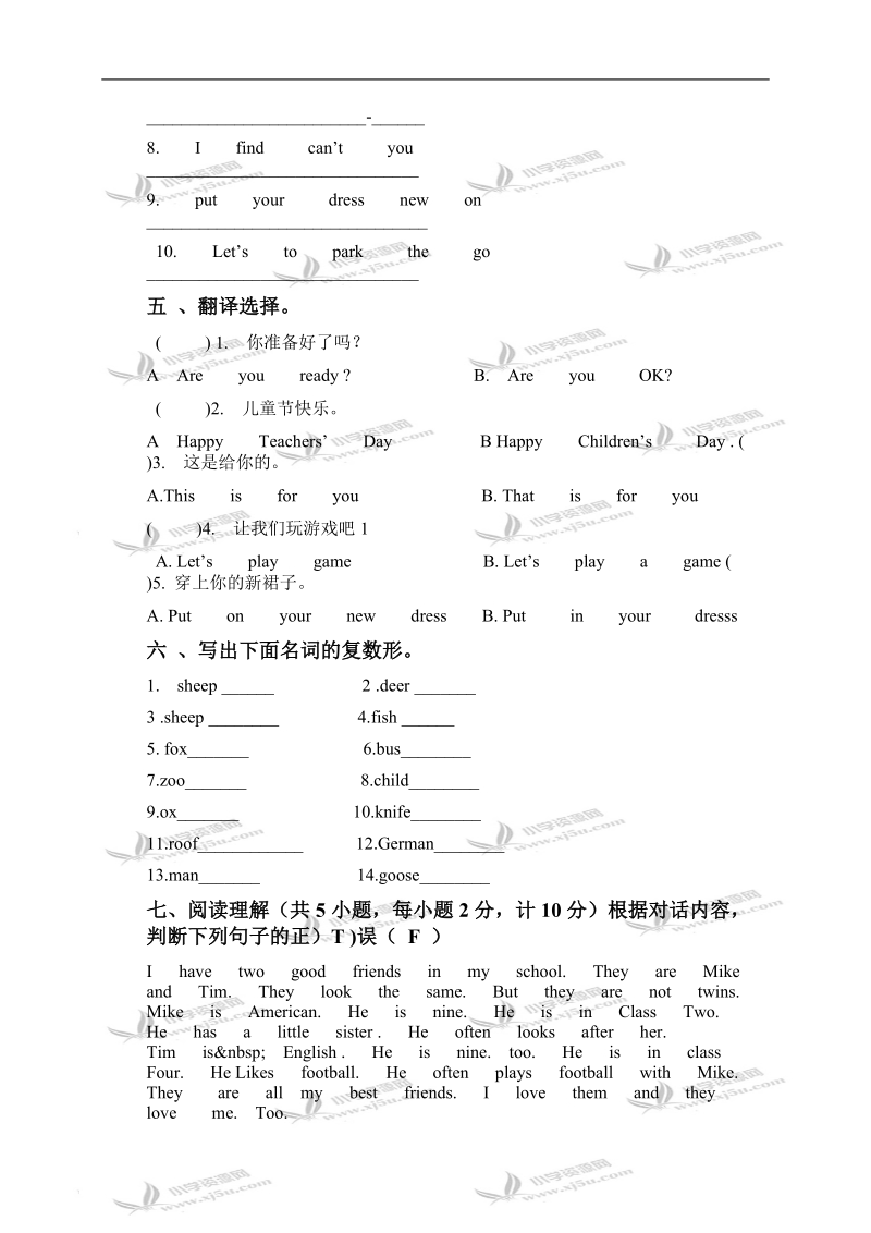 （人教pep）三年级英语下册 unit 8-9 周末练习.doc_第3页