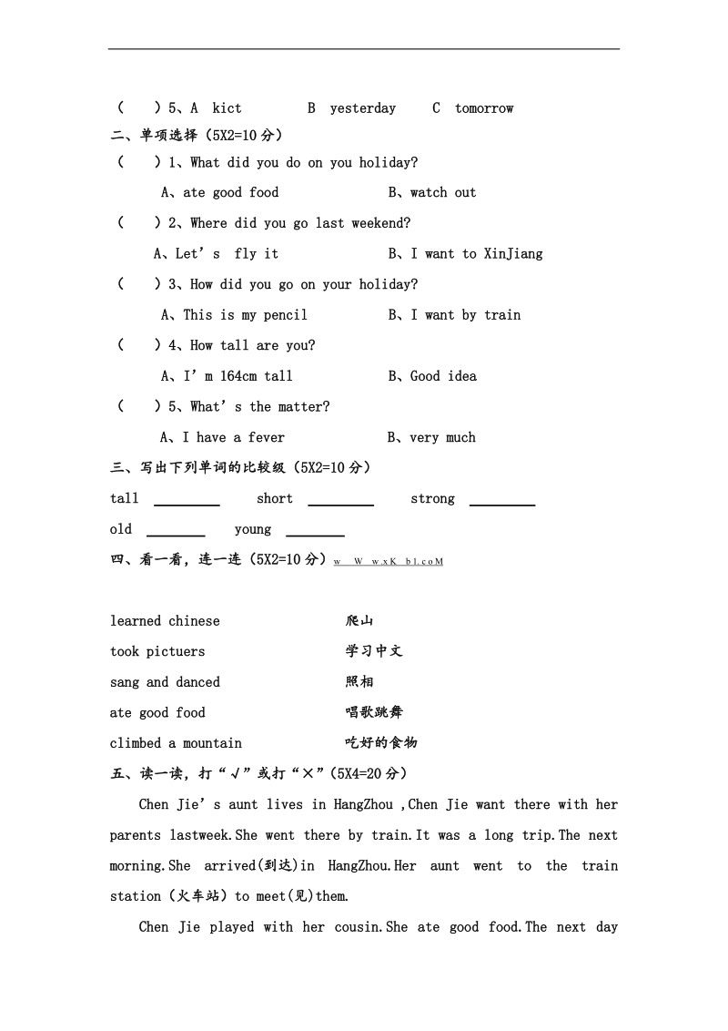 （人教pep）六年级下册英语期末试卷 1.doc_第2页