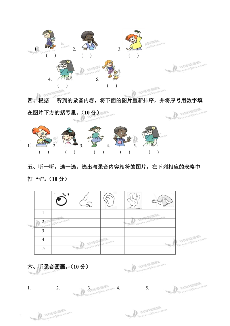 （人教pep）三年级英语第一学期第二单元测试题.doc_第2页