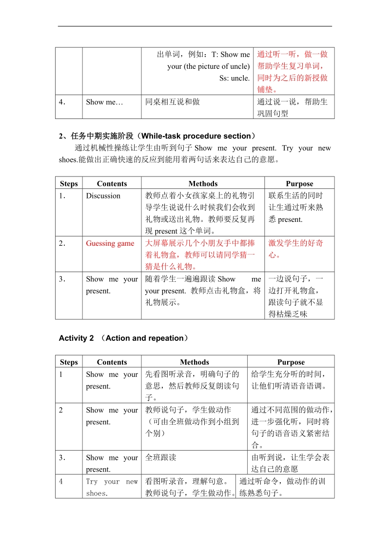 （沪教牛津版）一年级英语下册教案 unit1 第三课时.doc_第2页