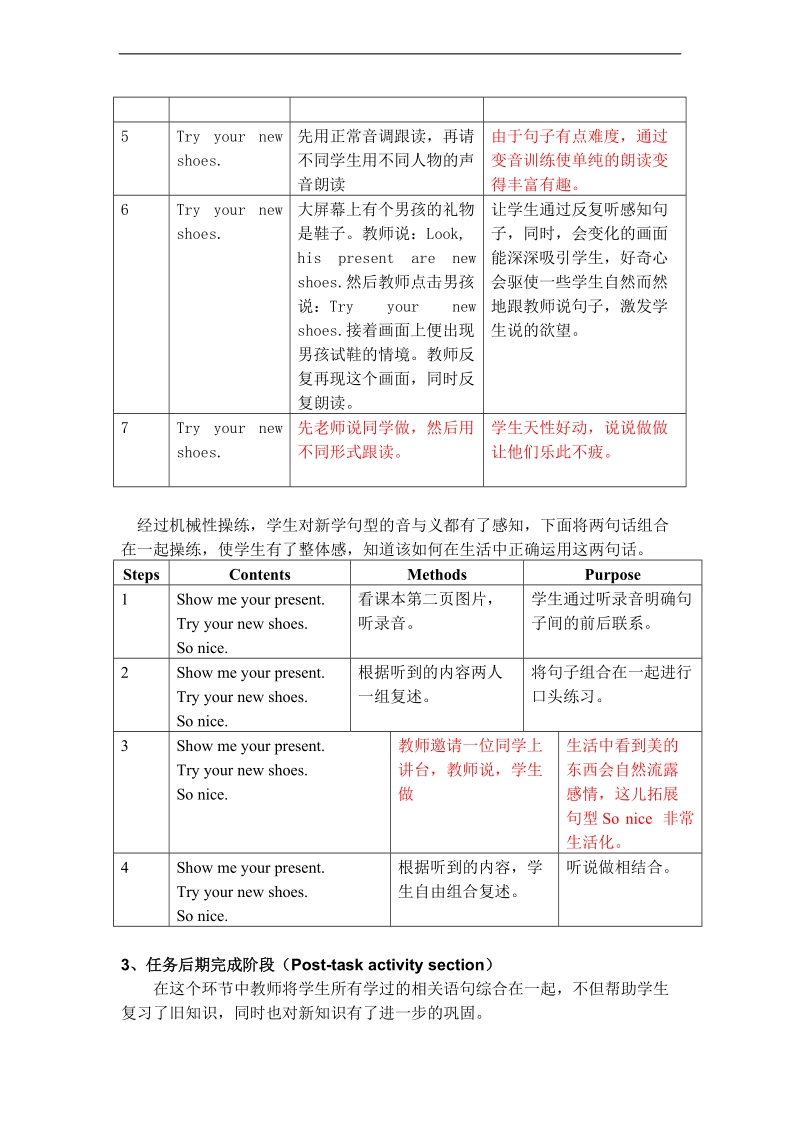 （沪教牛津版）一年级英语下册教案 unit1 第三课时.doc_第3页