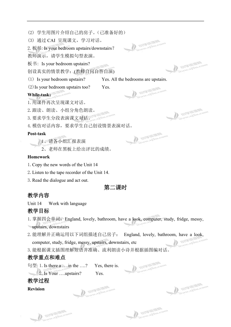 （广州版）三年级英语下册教案 module 5 unit 14(1).doc_第2页