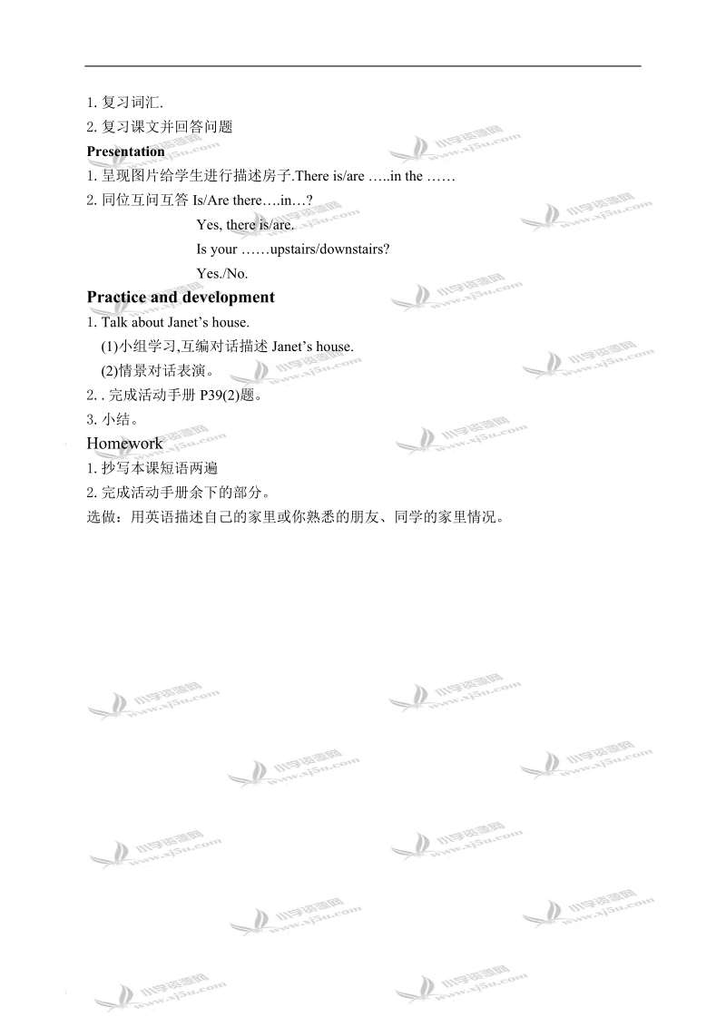 （广州版）三年级英语下册教案 module 5 unit 14(1).doc_第3页