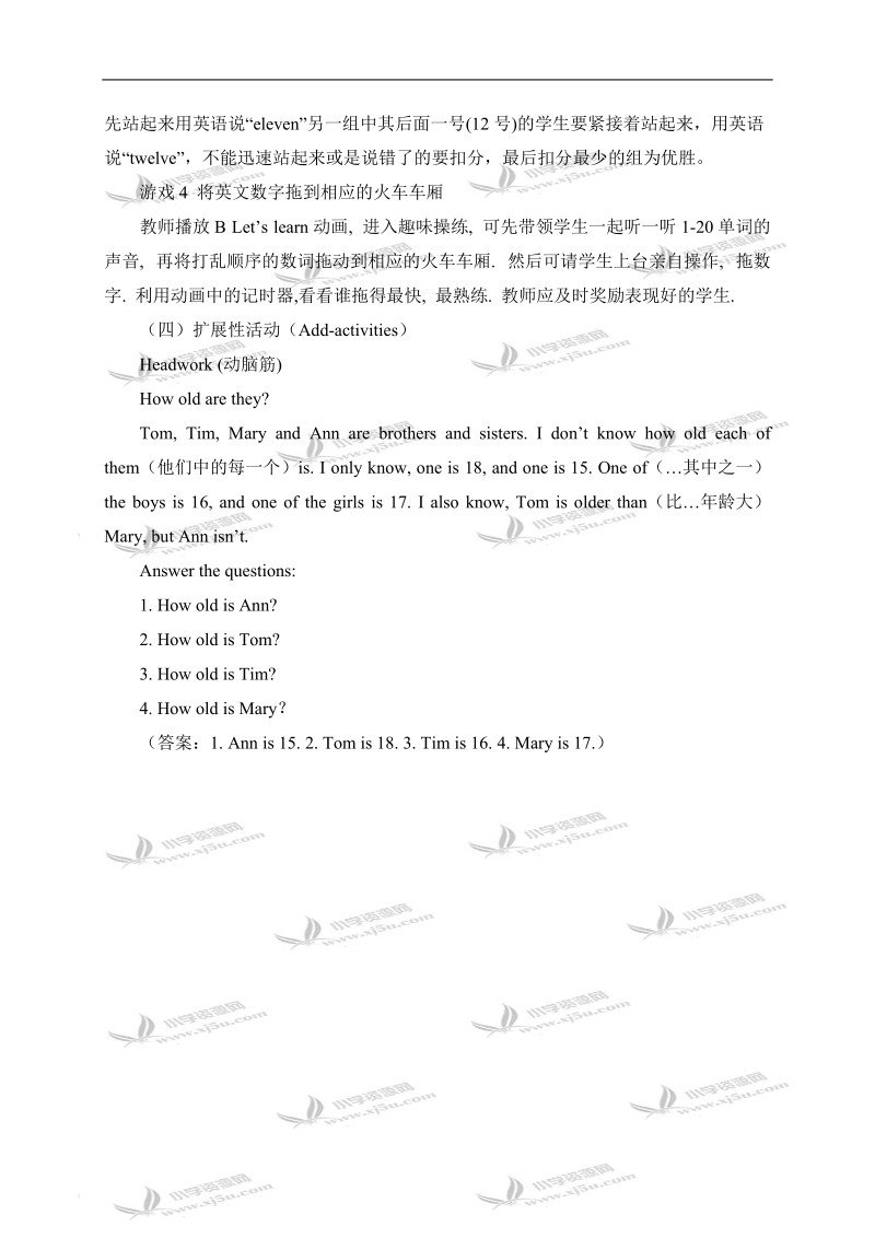 （pep）三年级英语下册教案 unit3（5）.doc_第3页