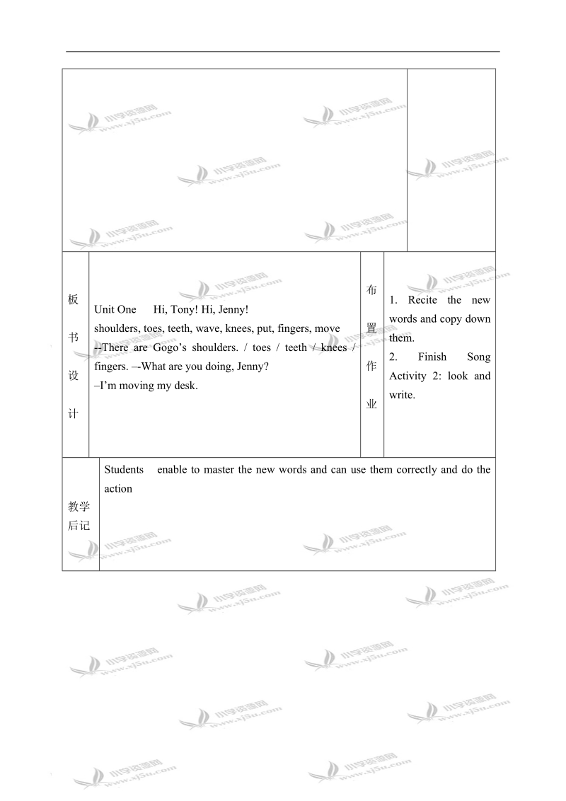 （广东开心英语）四年级下册教案 unit 1(1).doc_第2页