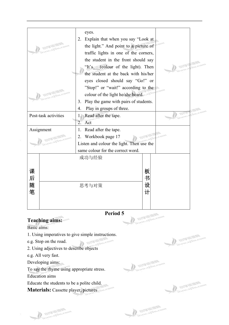 （沪教牛津版）二年级英语上册教案 unit 5 period 4-5.doc_第2页