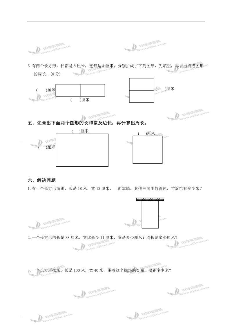 江苏省泰州市朱庄中心小学三年级数学上册第六单元试卷.doc_第3页