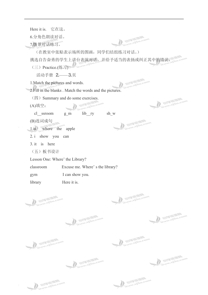 （冀教版）四年级英语上册教案 unit1 lesson1(2).doc_第2页