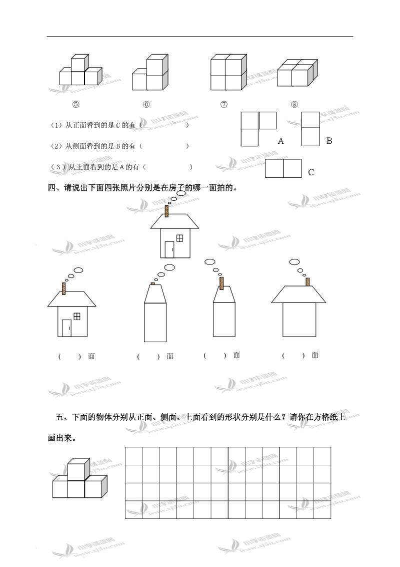 （苏教版）三年级数学上册第二单元练习卷.doc_第3页