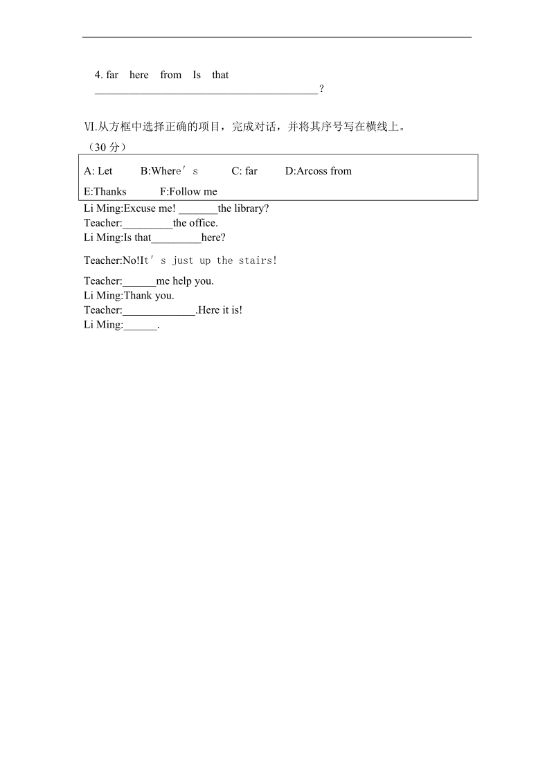 （冀教版）四年级英语上册 第一单元检测题.doc_第2页