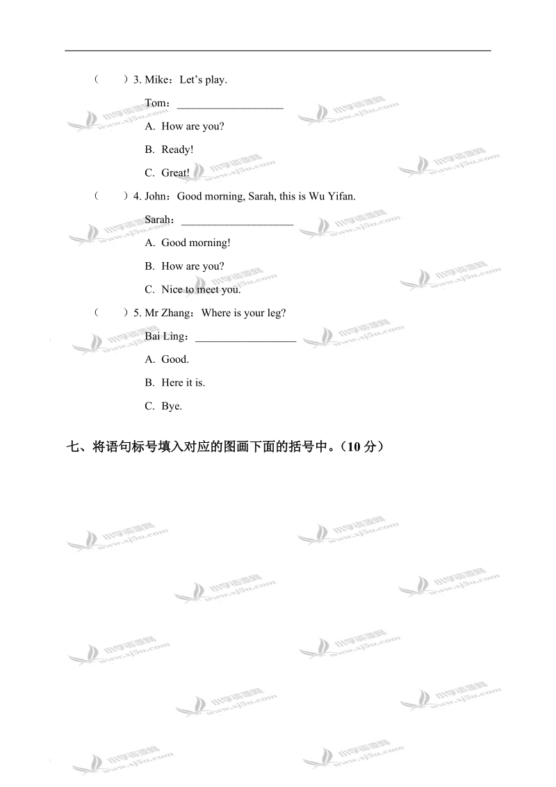 （人教pep）三年级英语上册期中测试卷.doc_第3页