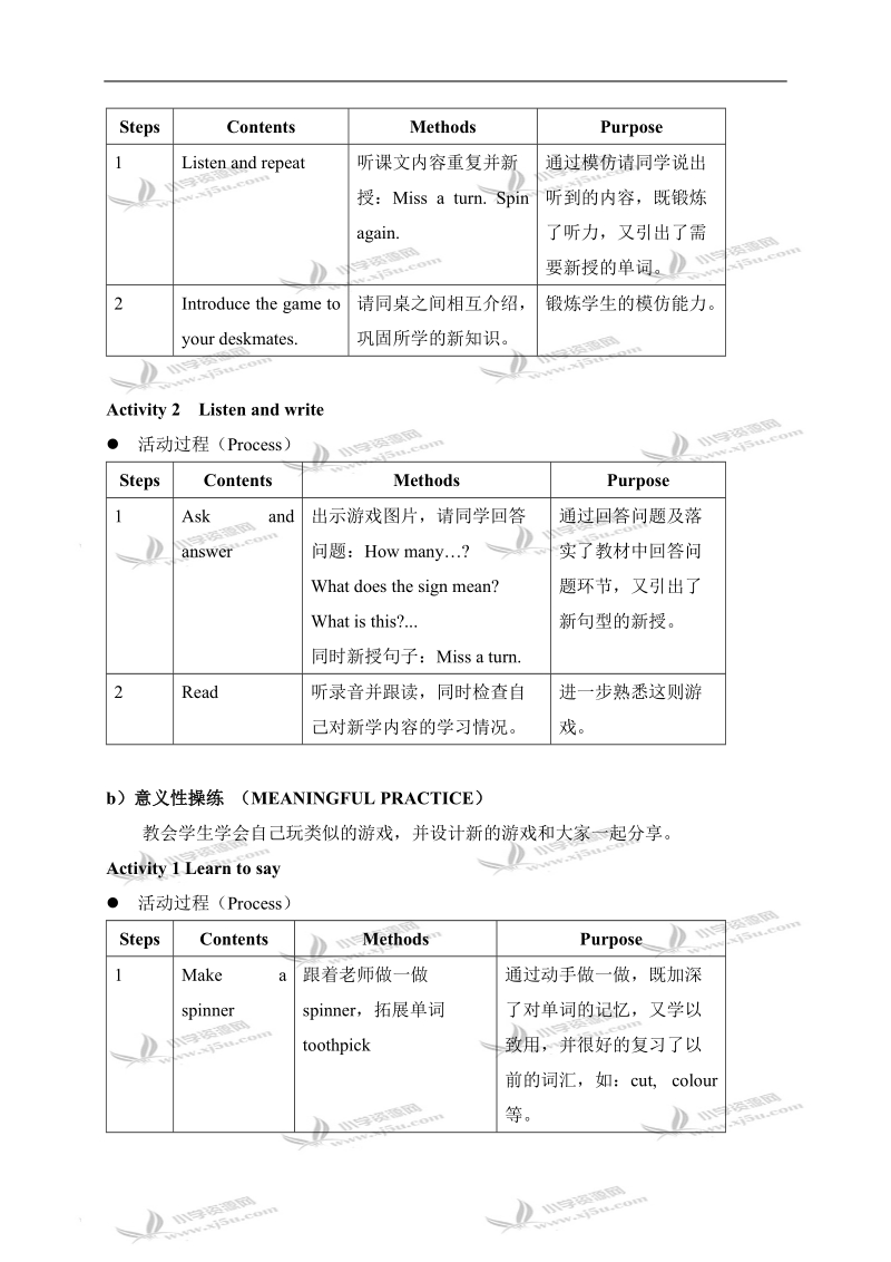 （沪教牛津版）四年级英语上册教案 module4 unit3（4）.doc_第3页