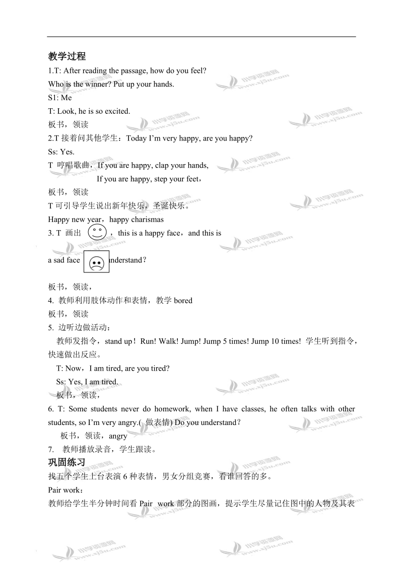 （人教pep）六年级英语下册教案 unit 2(15).doc_第2页