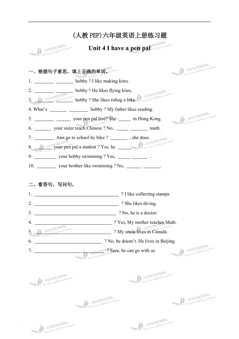 （人教pep）六年级英语上册练习题 unit 4(1).doc_第1页