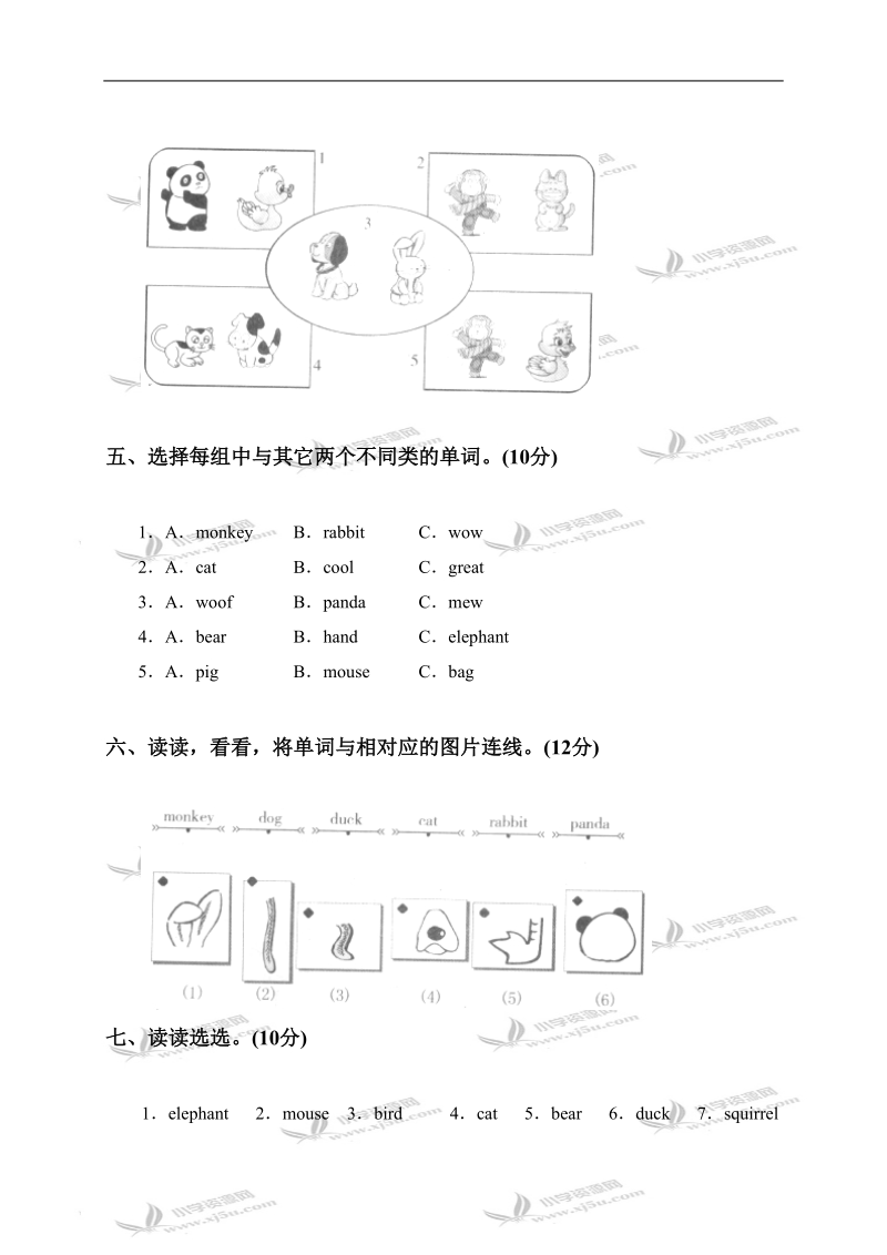 （人教pep）三年级英语上册unit 4基础知识和重点过关.doc_第2页