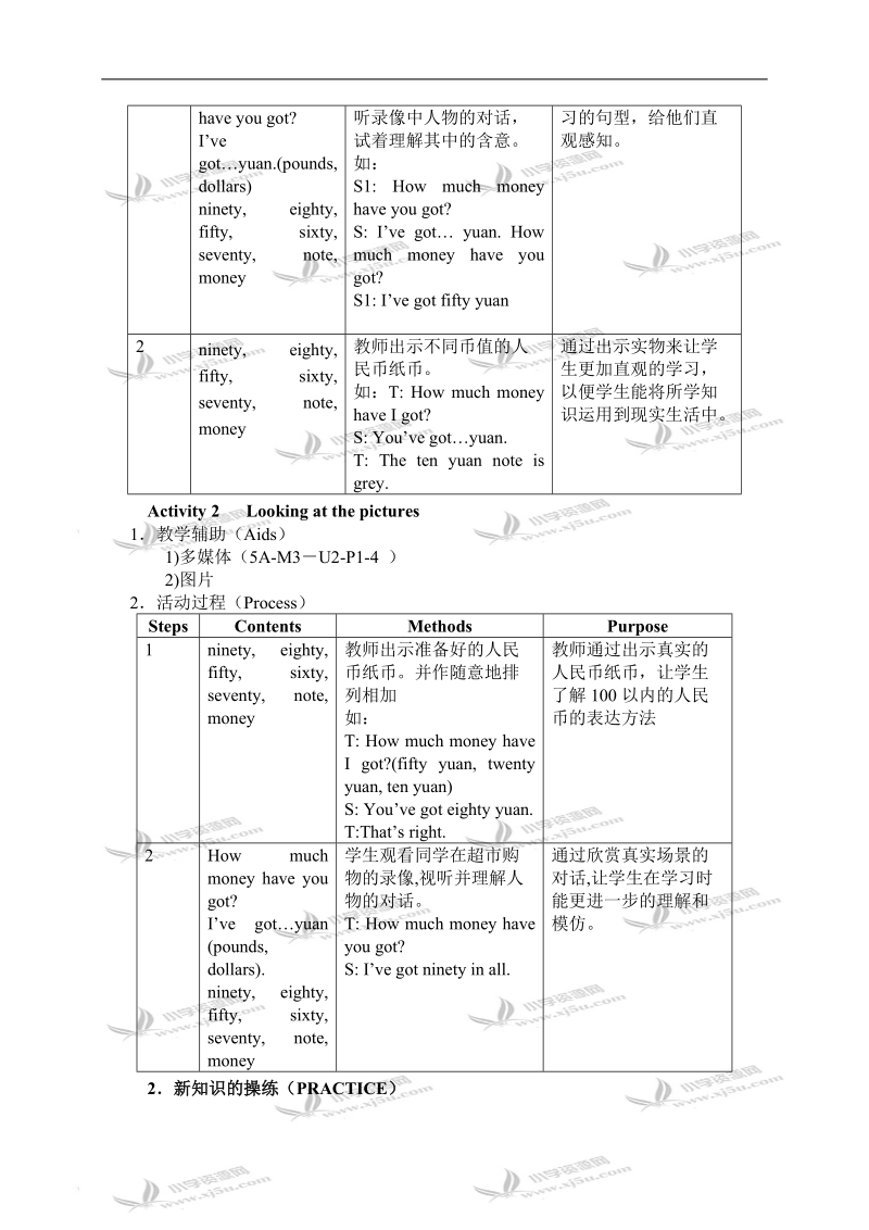 （沪教牛津版）五年级英语上册教案 module 3 unit 2(1).doc_第3页