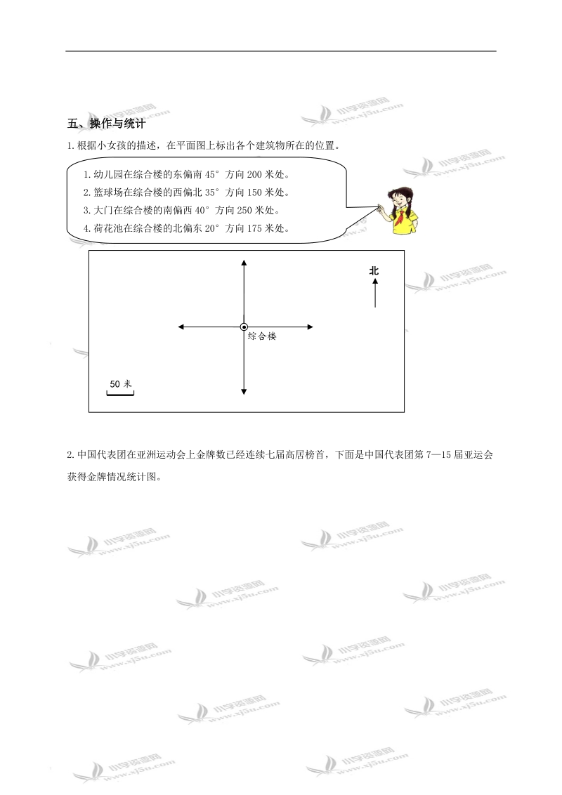 河南陕县第三实验学校四年级数学下册期末测试卷及答案.doc_第3页