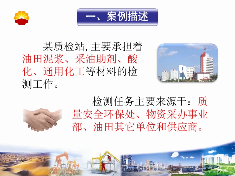 如何处理产品检验的质量关和时效性.ppt_第3页