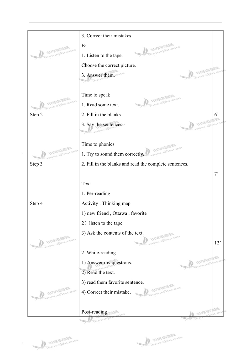 （教科版）六年级英语上册教案 lesson6 period4.doc_第2页