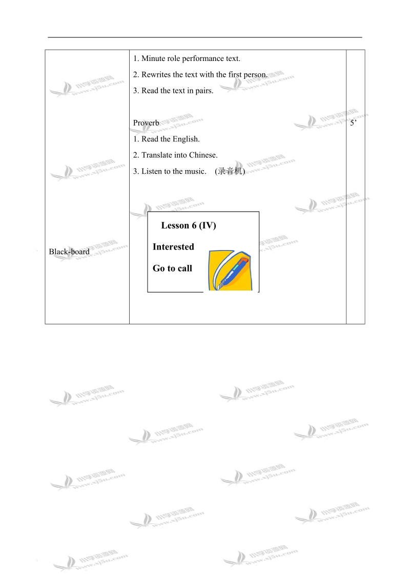 （教科版）六年级英语上册教案 lesson6 period4.doc_第3页