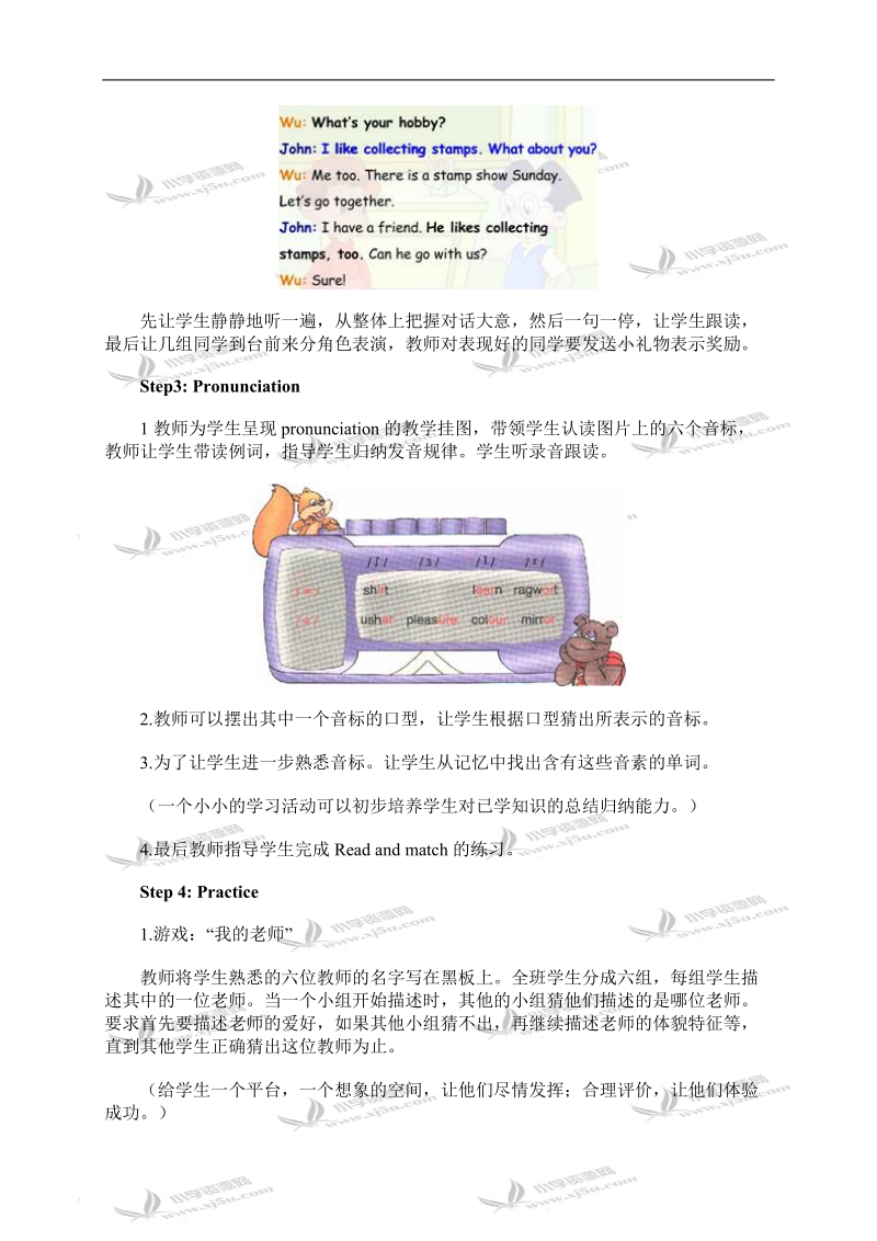 （人教pep）六年级英语上册教案 unit 4 第二课时.doc_第3页