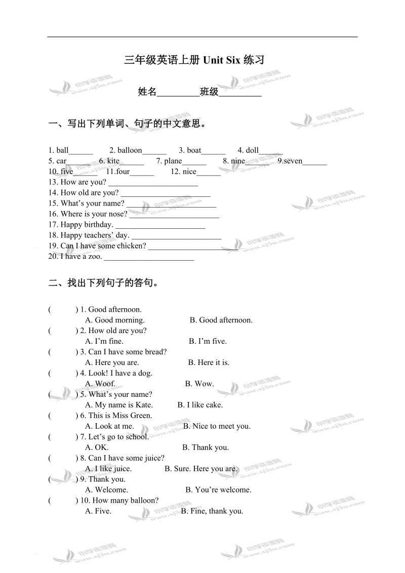 （人教pep）三年级英语上册unit six练习.doc_第1页