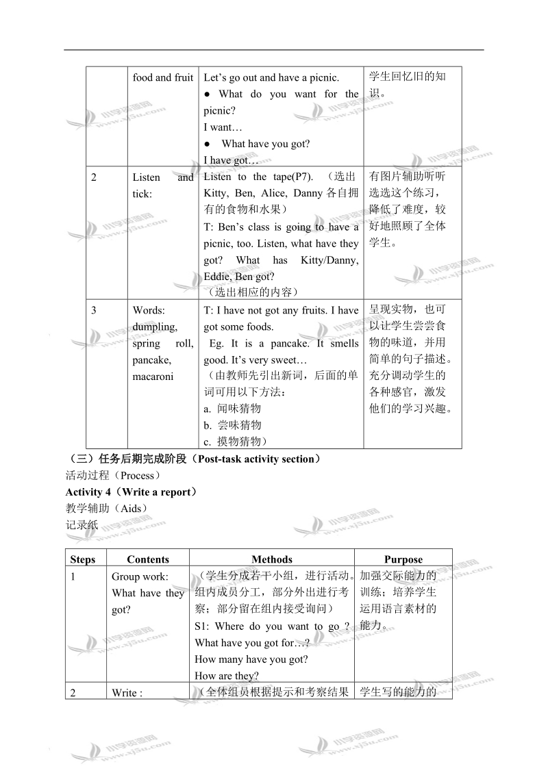 （沪教牛津版）五年级英语上册教案 module 1 unit 2(3).doc_第3页