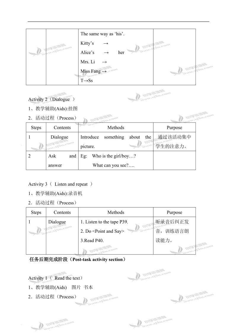 （沪教牛津版）三年级英语下册教案 module3 unit3 lesson3.doc_第3页