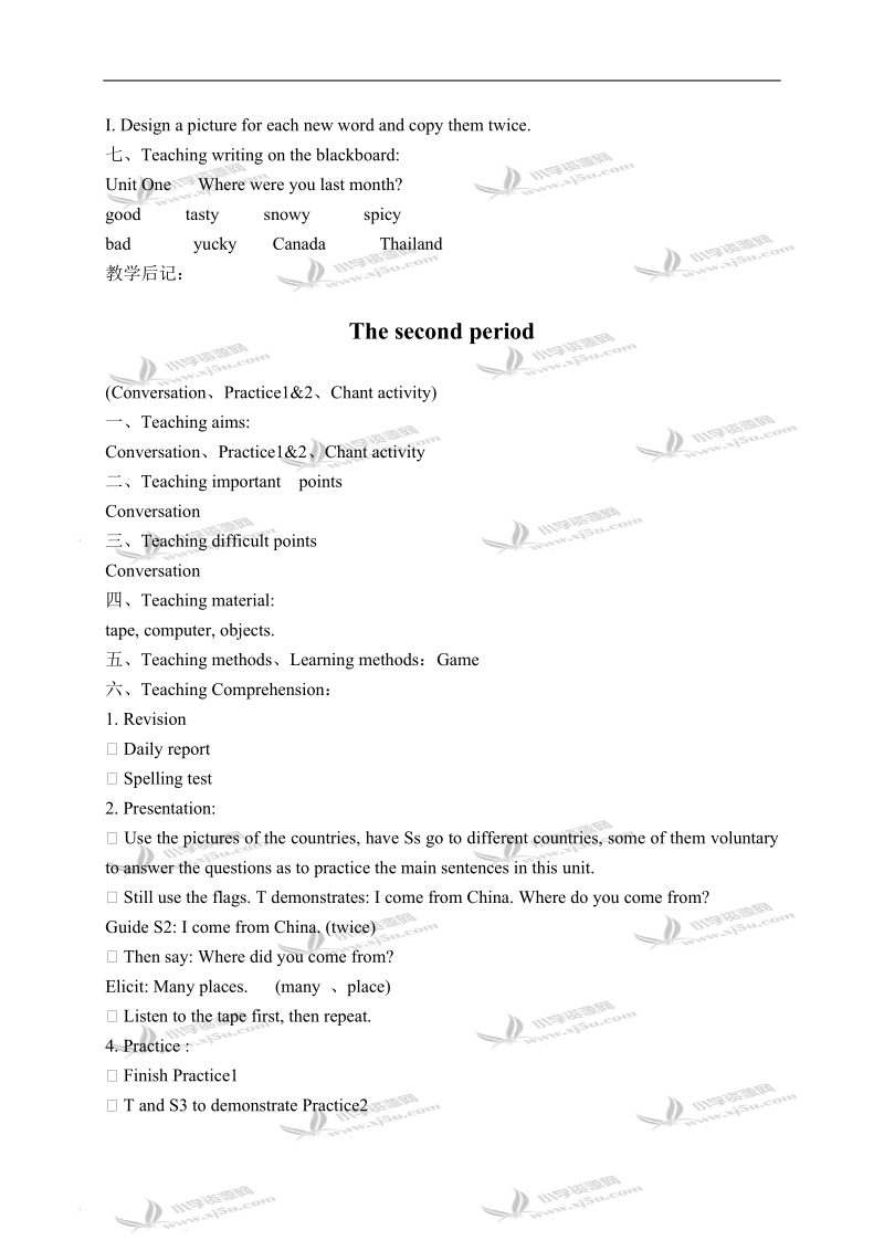 （广东版）开心英语五年级下册教案 unit 1(4).doc_第3页