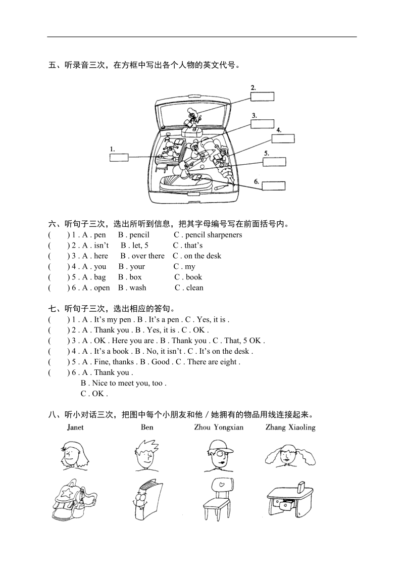 （广州版）三年级英语下册同步练习module 3.doc_第2页