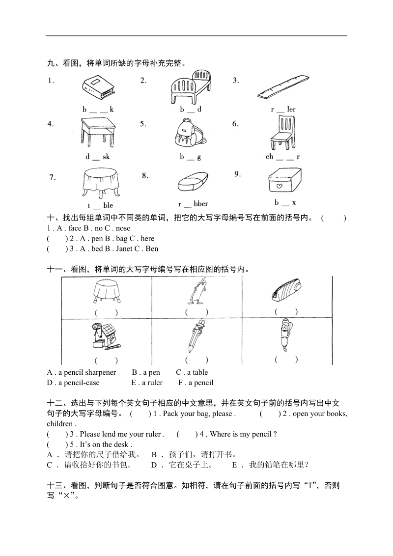 （广州版）三年级英语下册同步练习module 3.doc_第3页