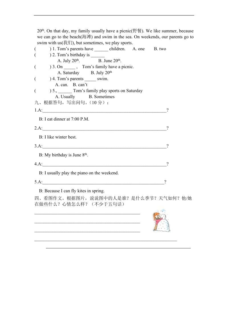 （广州版）五年级英语下册 期中测验题（一）.doc_第2页