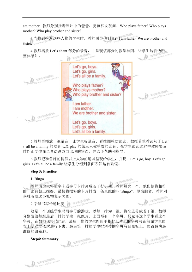 （人教pep）三年级英语下册教案 recycle 1 第二课时(2).doc_第3页