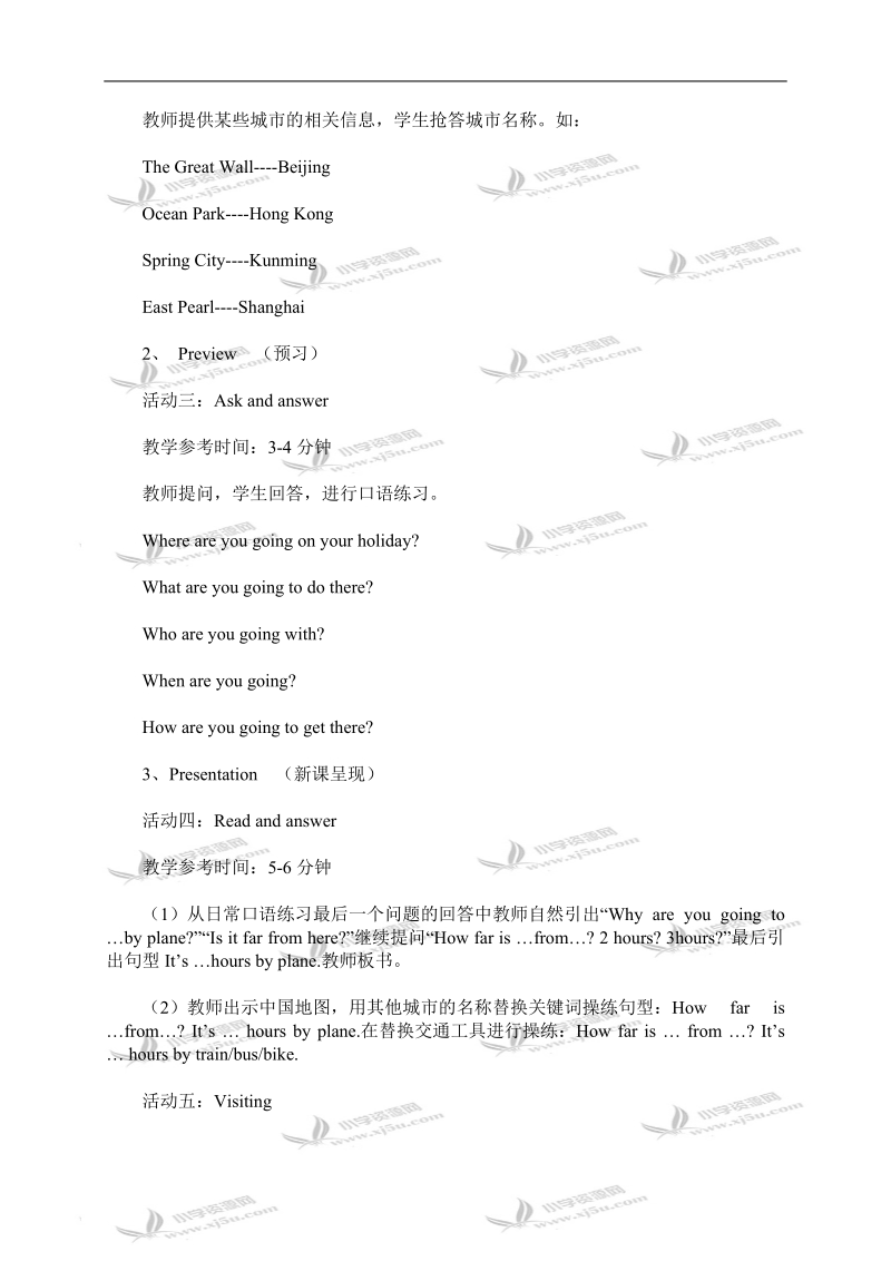 （人教pep）六年级英语下册教案 recycle 1 第二课时.doc_第2页