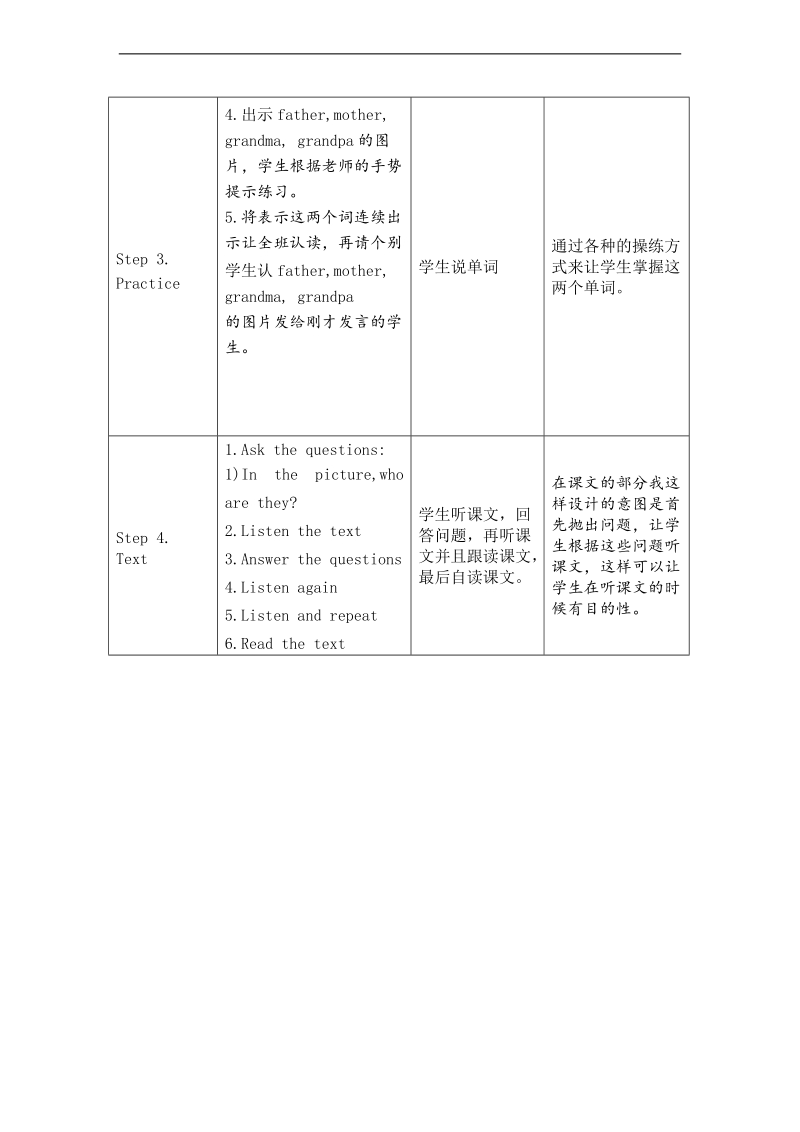 （闽教版）三年级英语上册教案 unit5 my family partb.doc_第3页