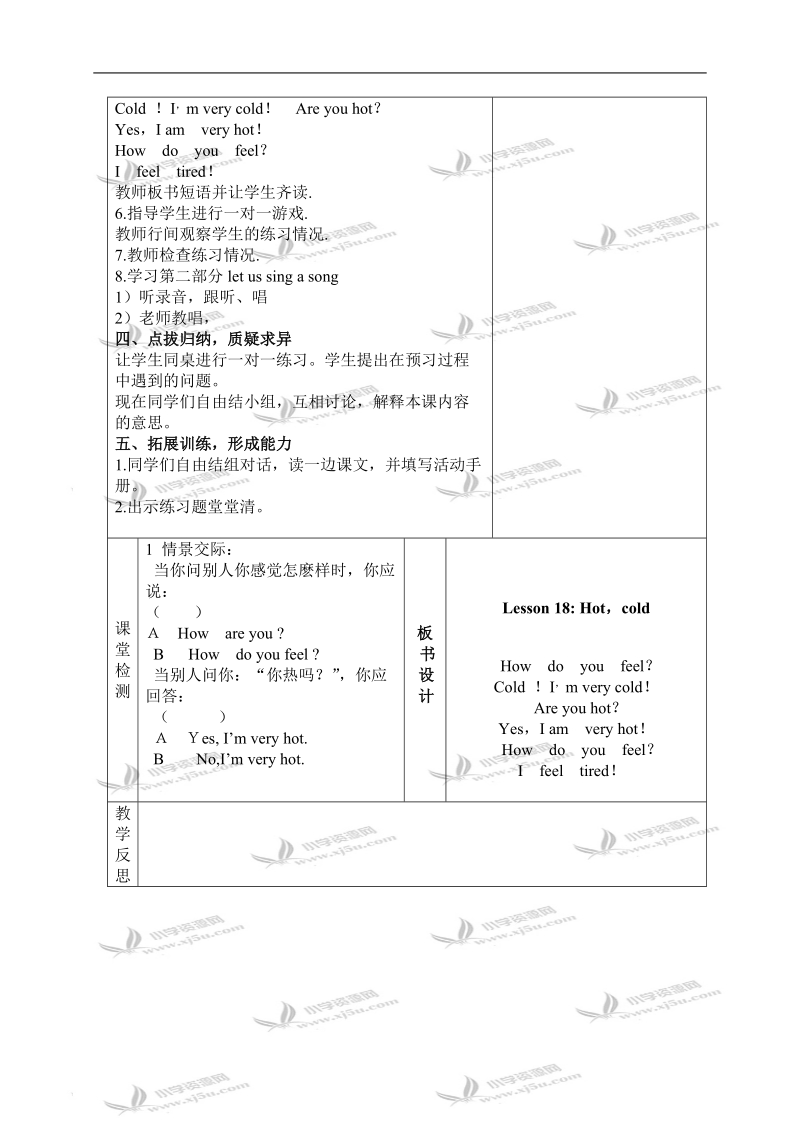 （冀教版）三年级英语上册教案 unit2 lesson18(2).doc_第2页