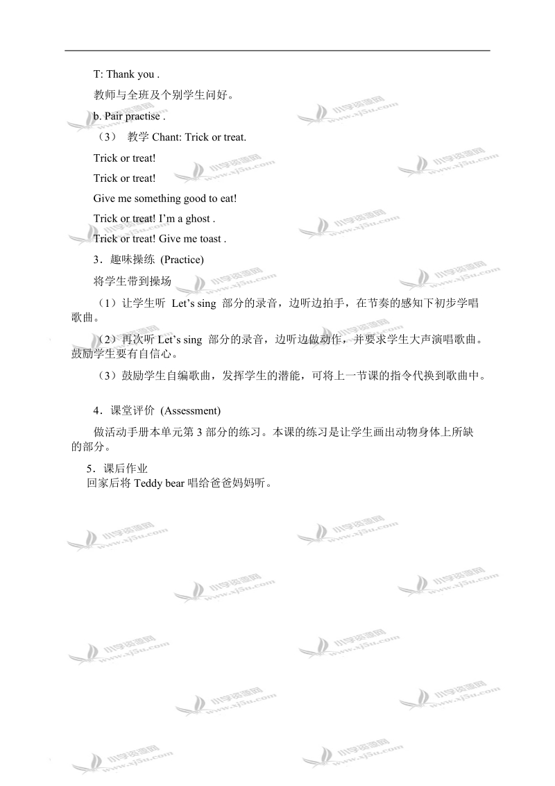 （人教pep）三年级英语上册教案 unit2 第三课时.doc_第3页