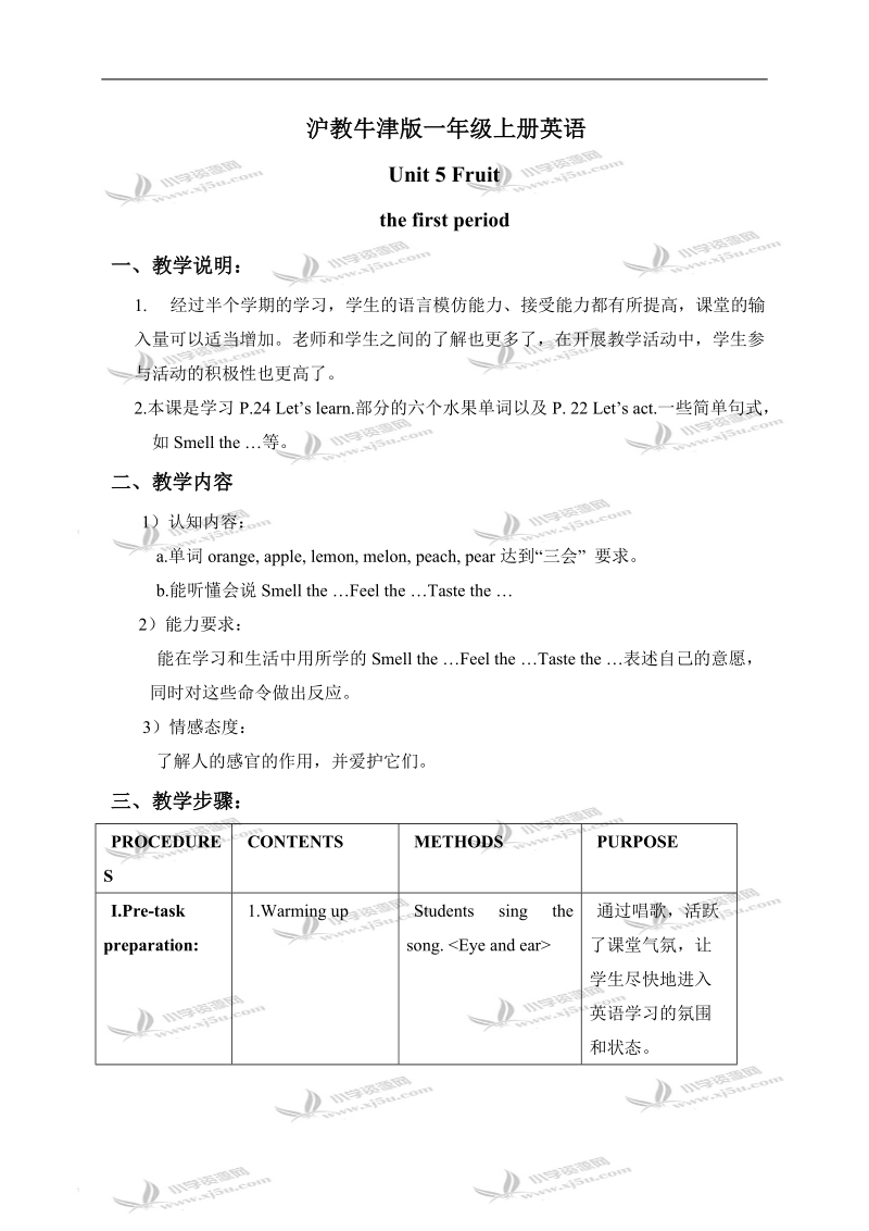 （沪教牛津版）一年级英语上册教案 unit 5 period 1.doc_第1页