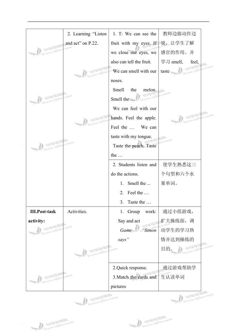 （沪教牛津版）一年级英语上册教案 unit 5 period 1.doc_第3页