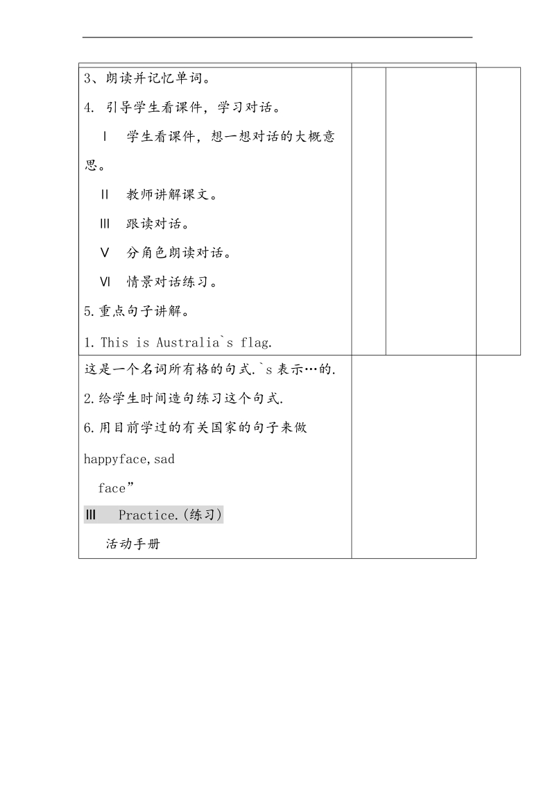 （冀教版新版）五年级英语上册 unit 2 lesson14 australia教案.doc_第3页