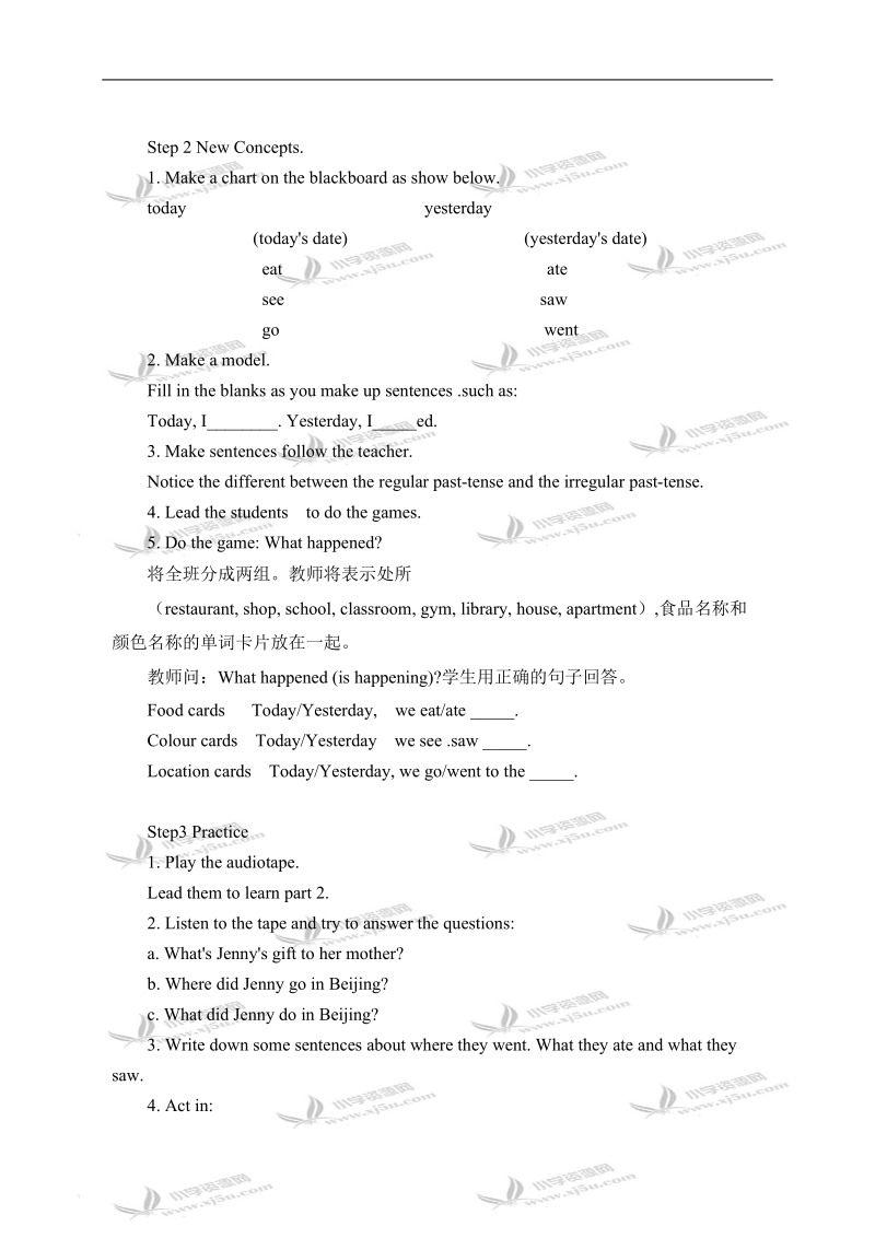 （冀教版）五年级英语下册教案 unit4 lesson26（1）.doc_第2页