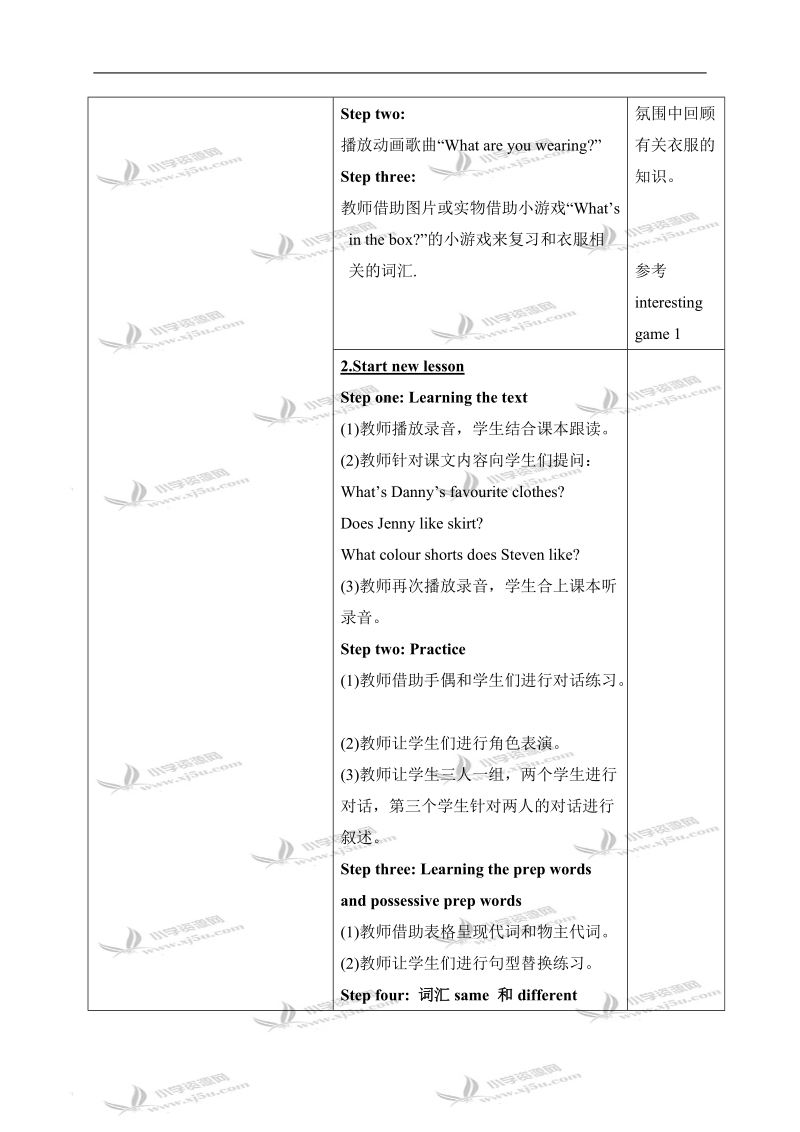 （冀教版）四年级英语下册教案 unit4 lesson26（1）.doc_第2页